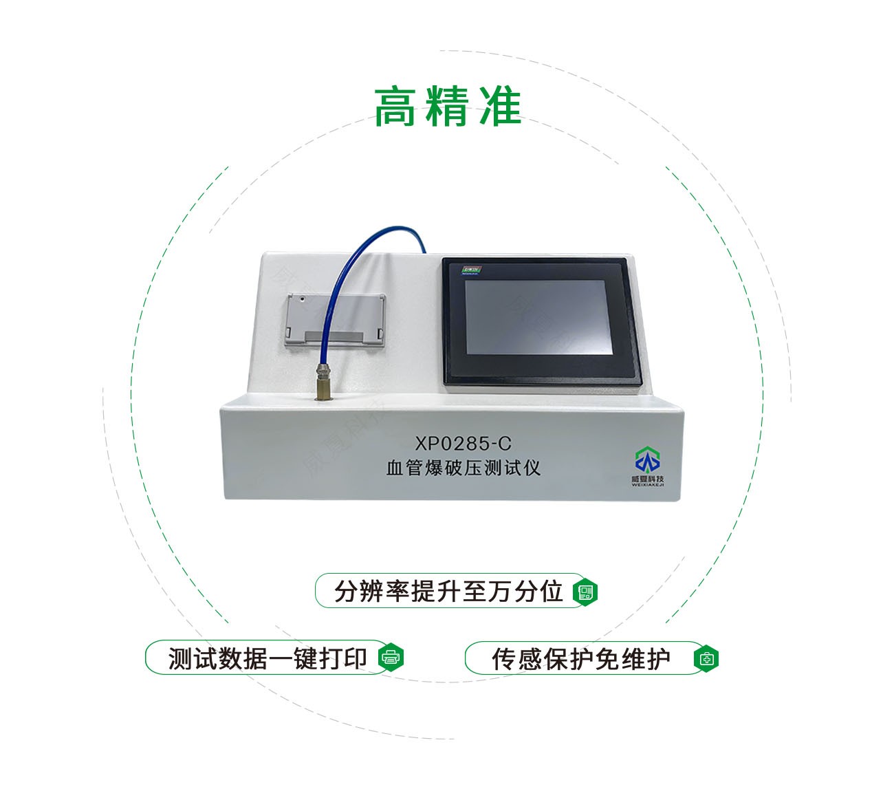 血管爆破压测试仪