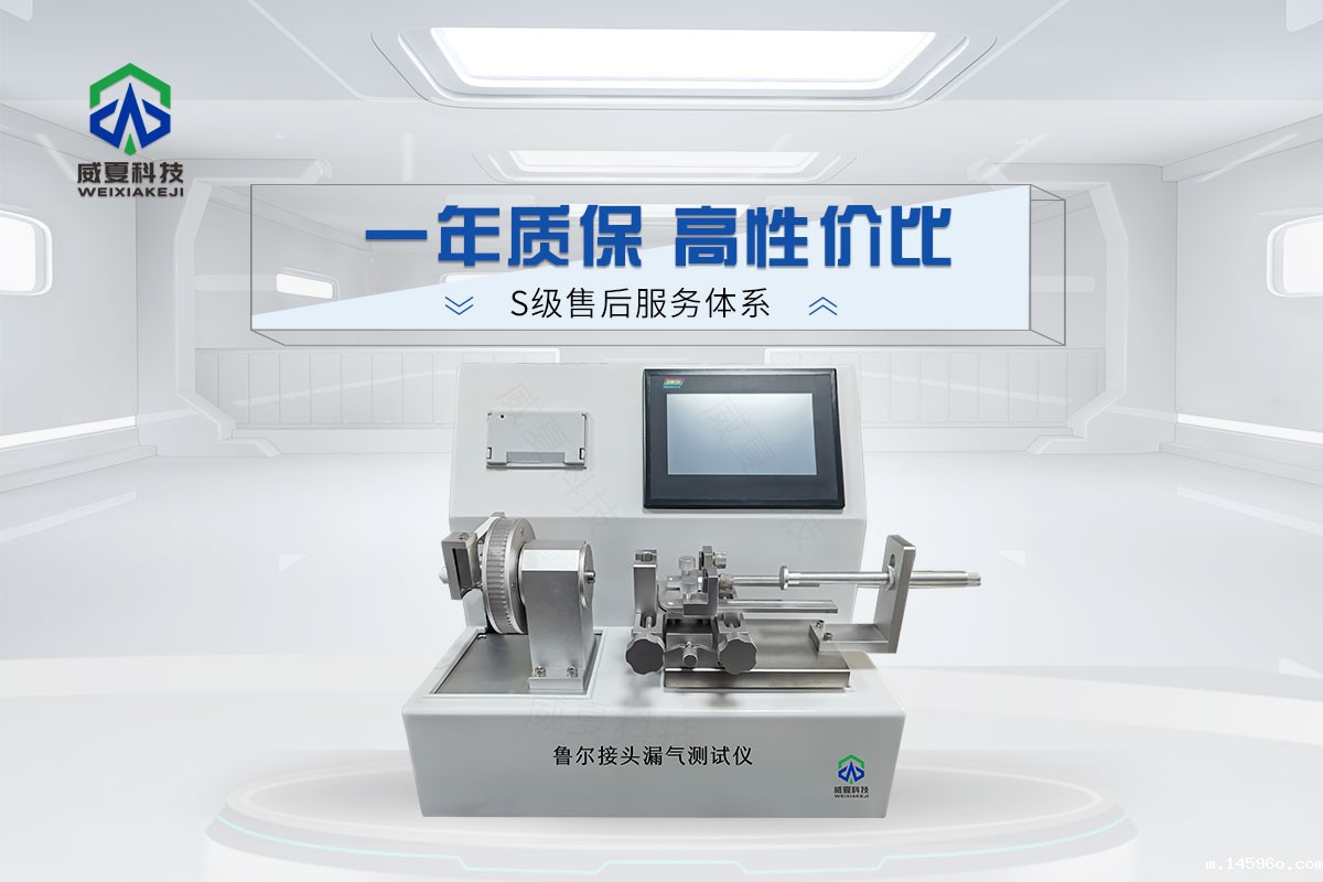 鲁尔圆锥接头多功能测试仪