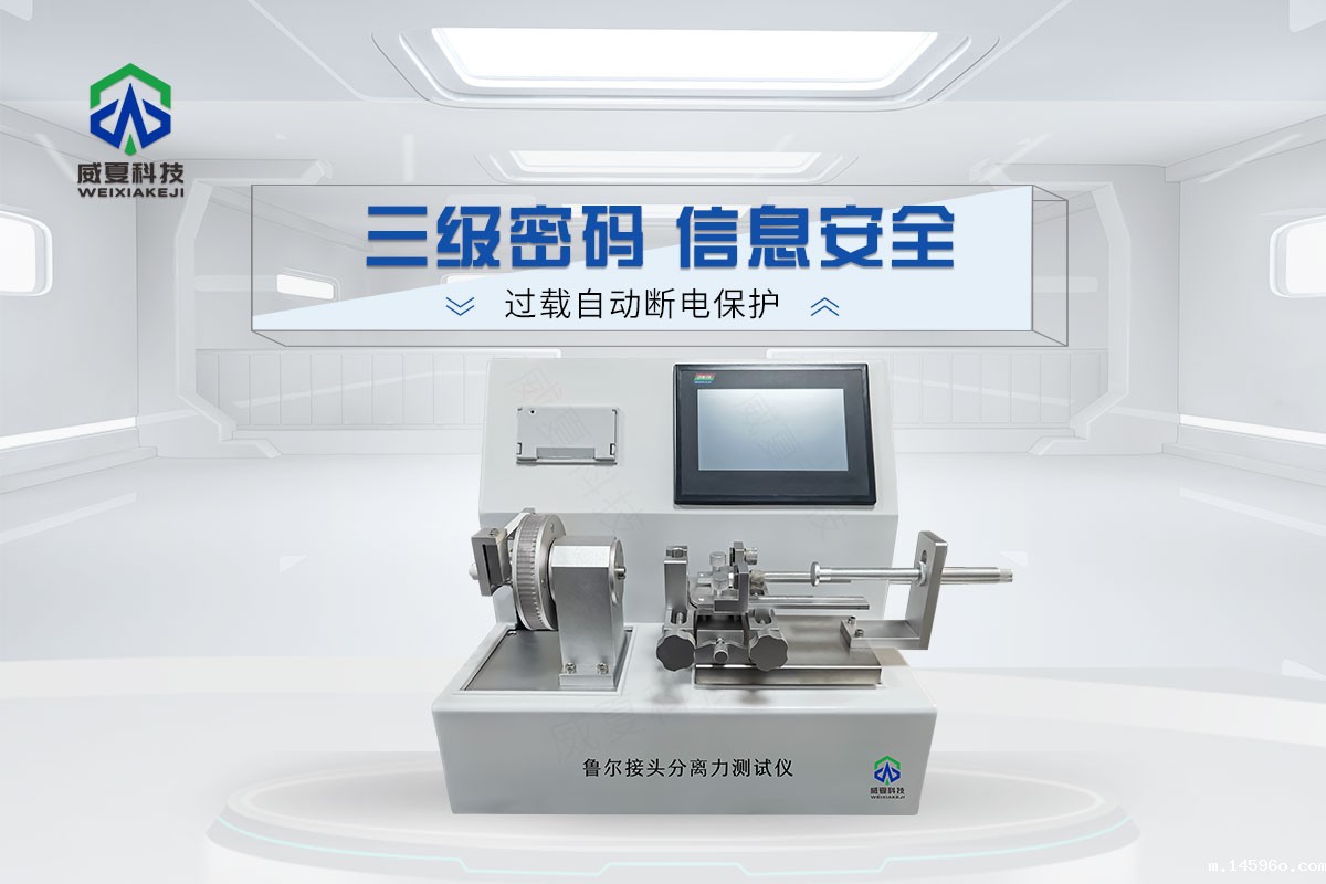 鲁尔接头分离力测试仪