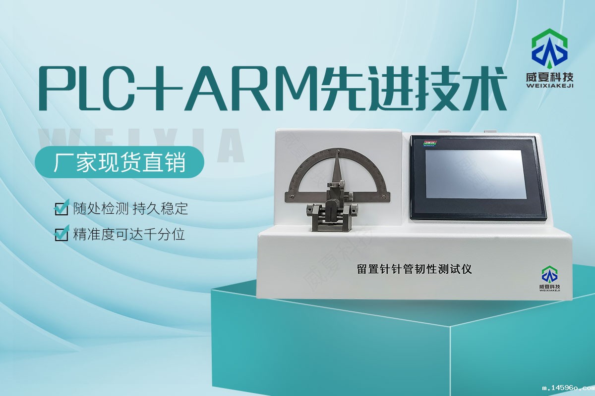 静脉留置针峰值拉力测试仪