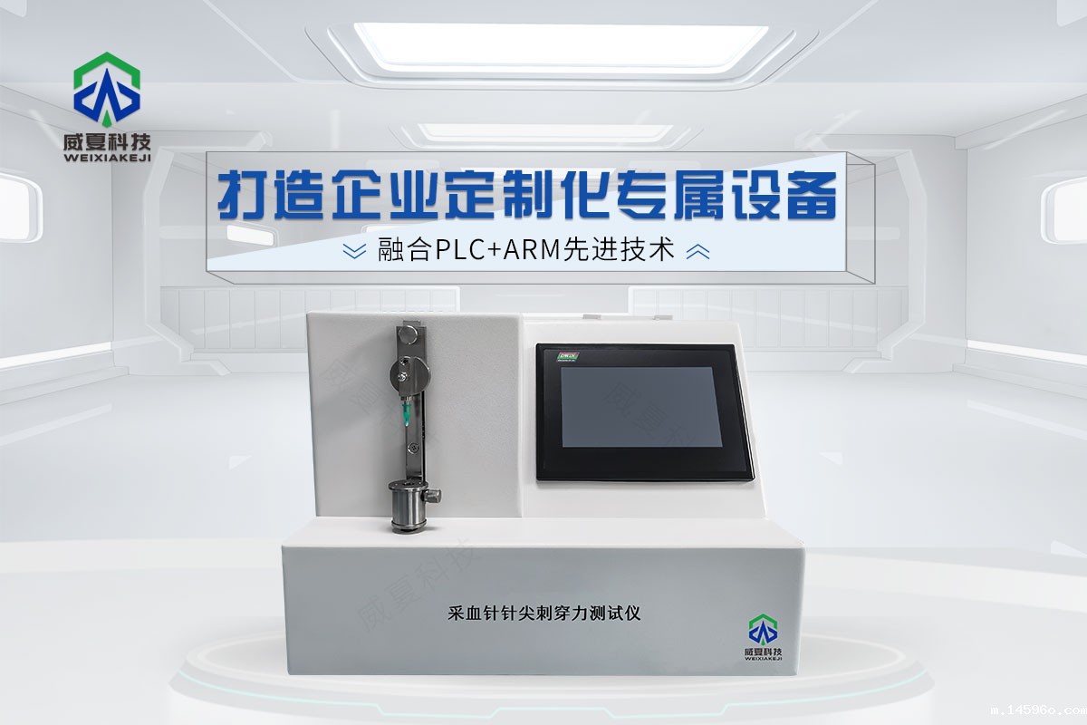采血针针尖刺穿力测试仪
