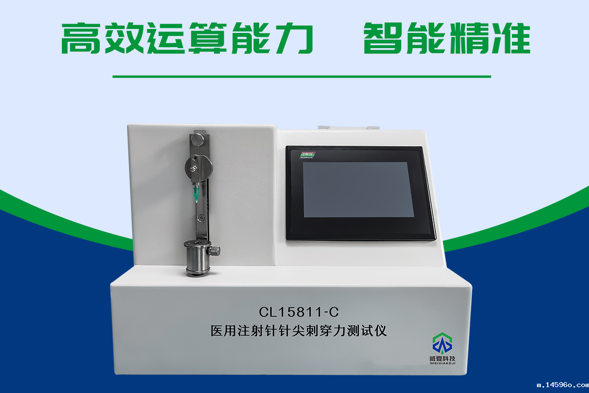 活检针针尖刺穿力测试仪