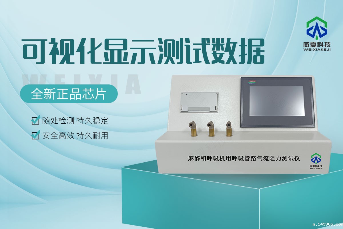 麻醉机和呼吸机用转换接头测试仪