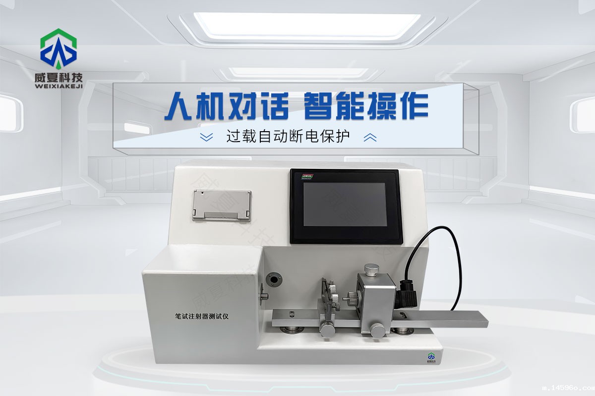 笔式注射器泄漏测试仪