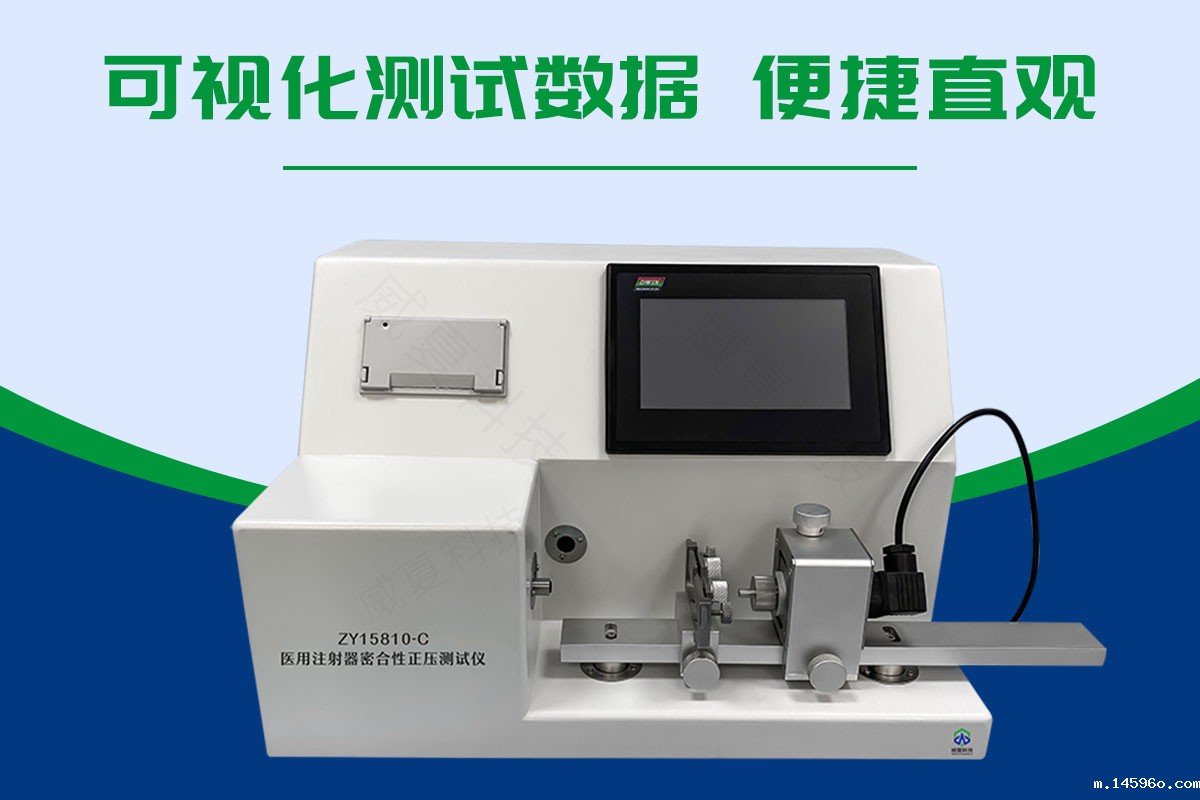 笔式注射器泄漏测试仪