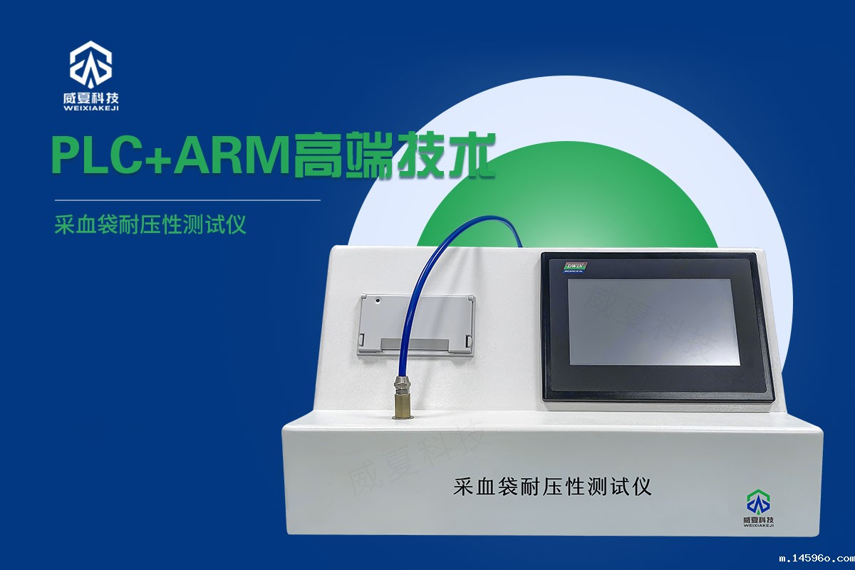 血管支架虹膜式径向载荷测试仪