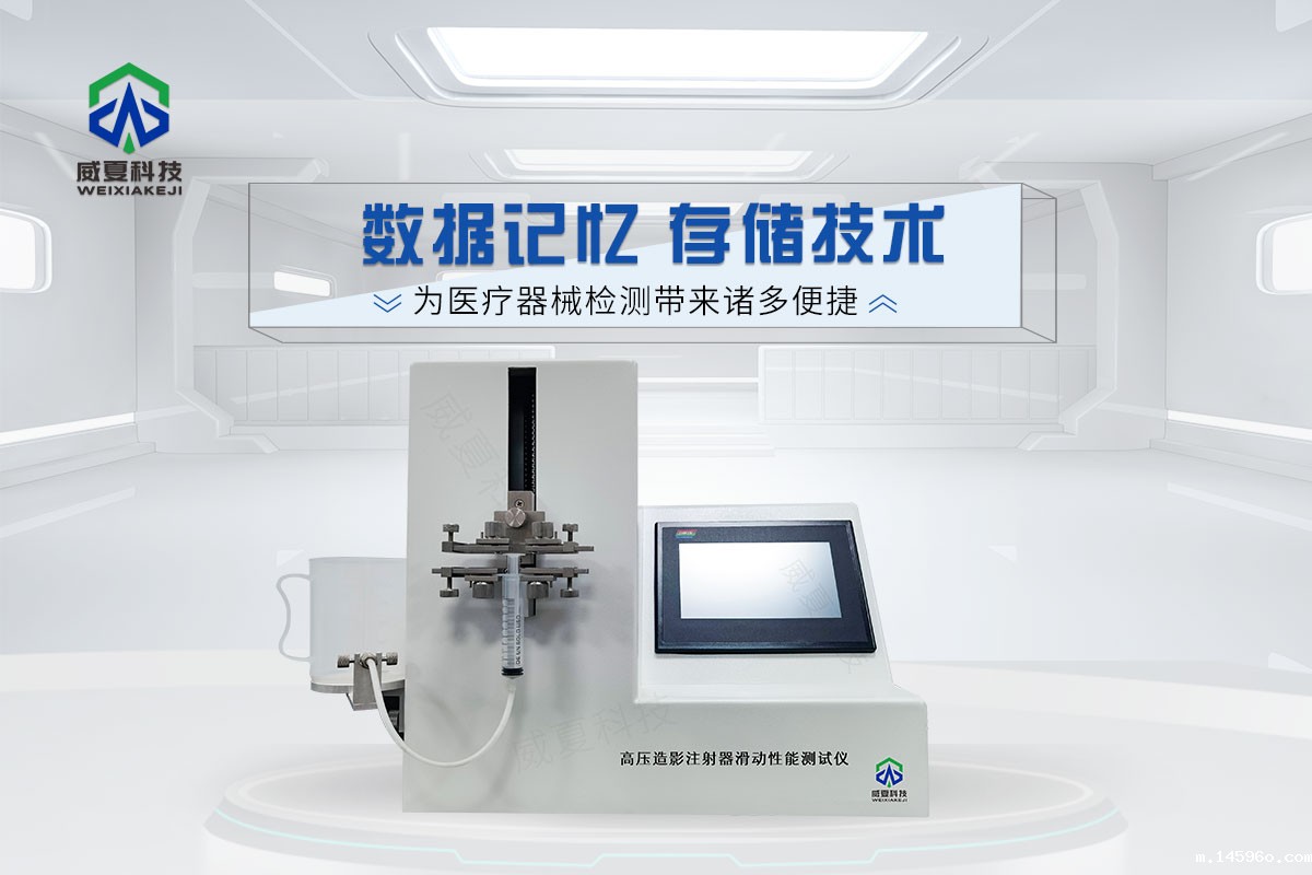高压造影注射器滑动性能测试仪