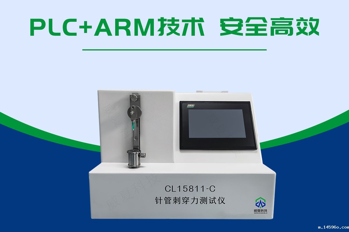 输液针针尖锋利度与穿刺力测试仪