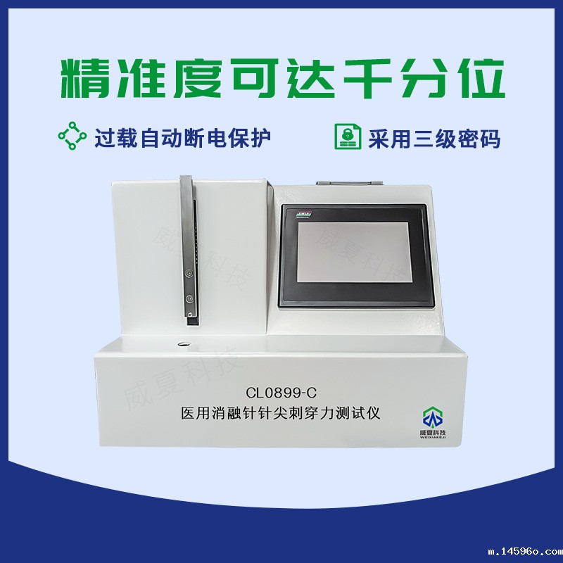 微波消融针刺穿力测试仪