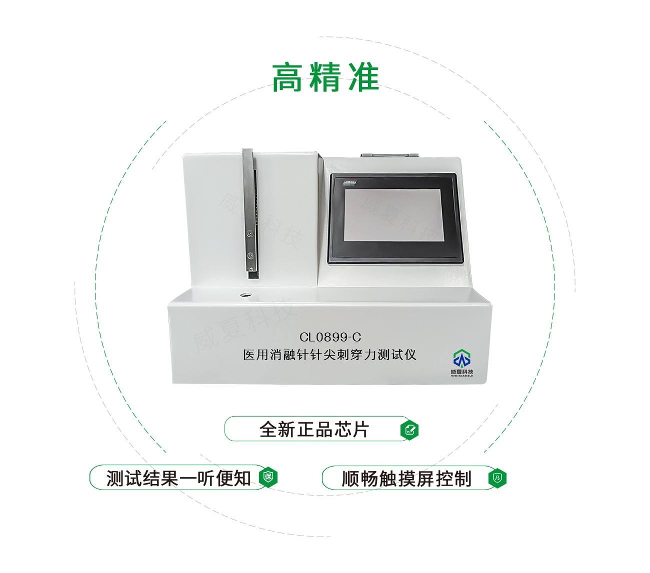 微波消融针刺穿力测试仪