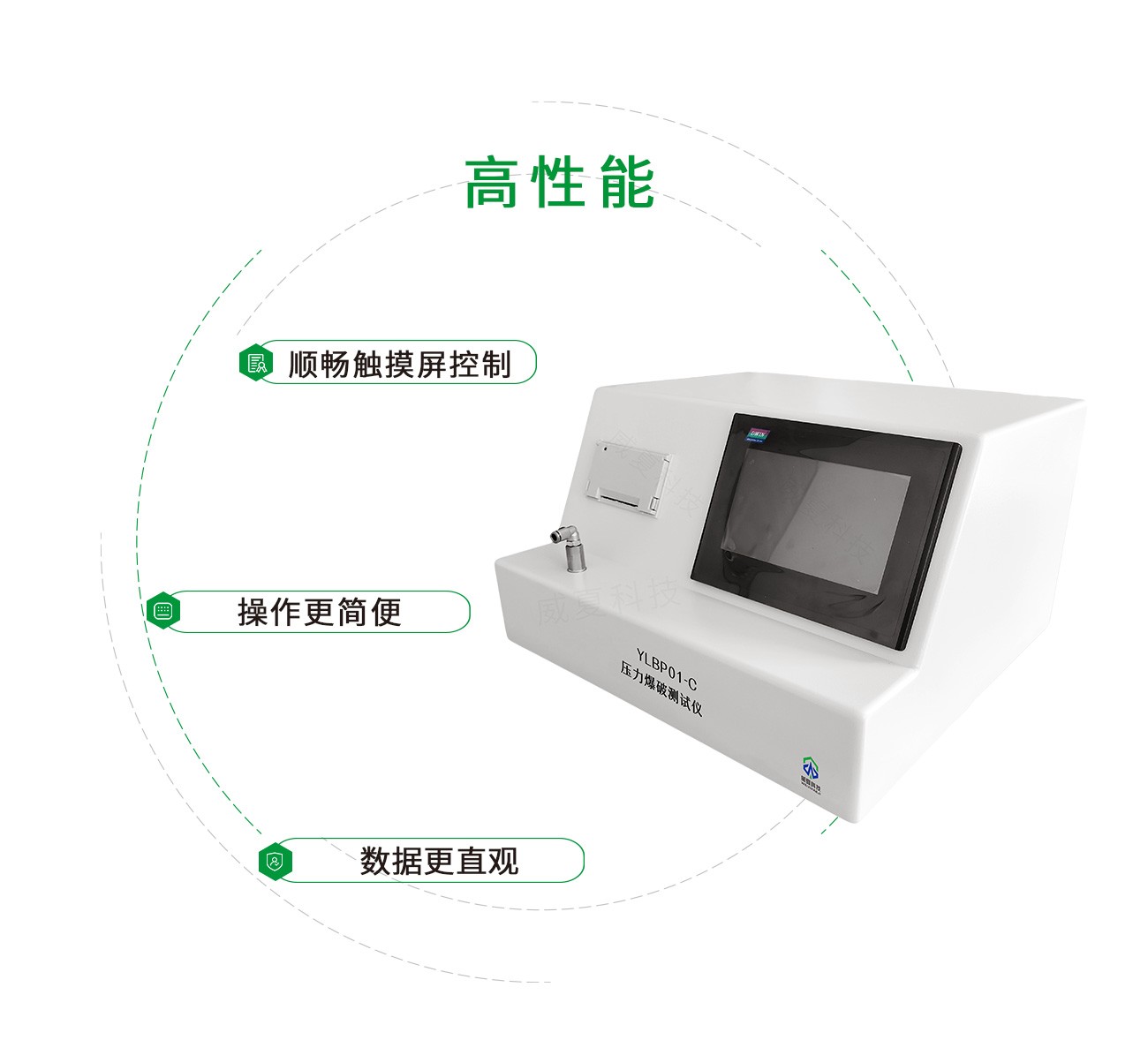 压力爆破测试仪