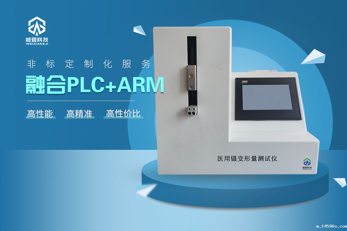 医用镊变形量测试仪