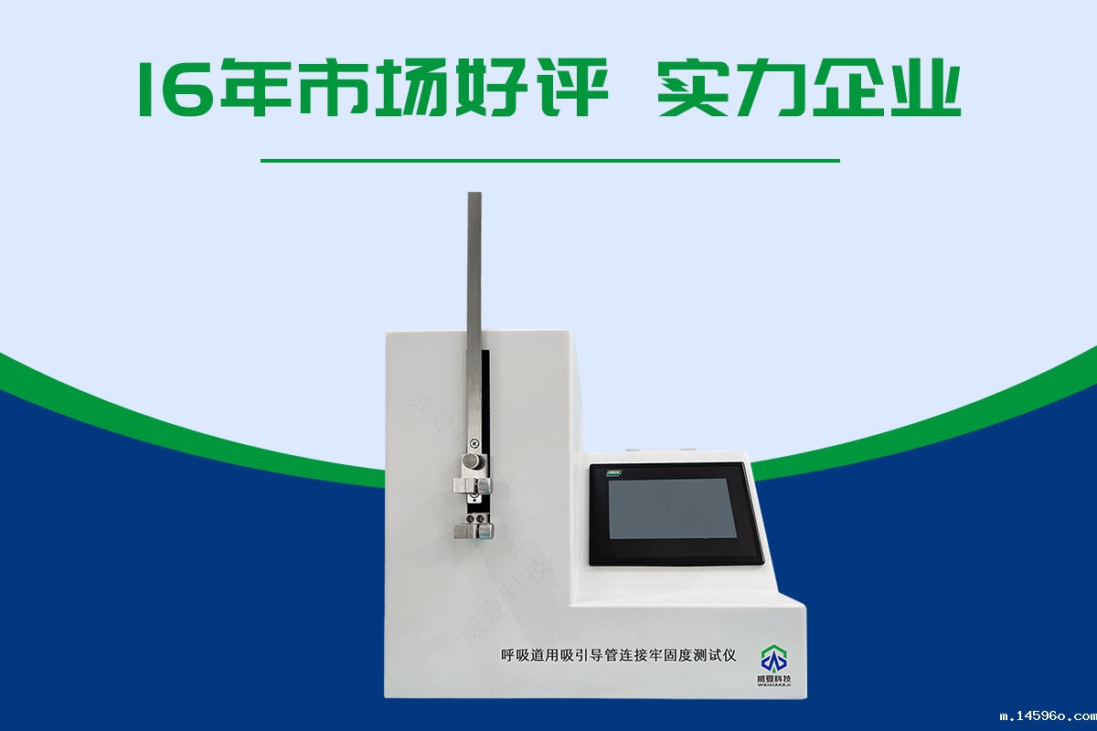造影导管断裂力测试仪