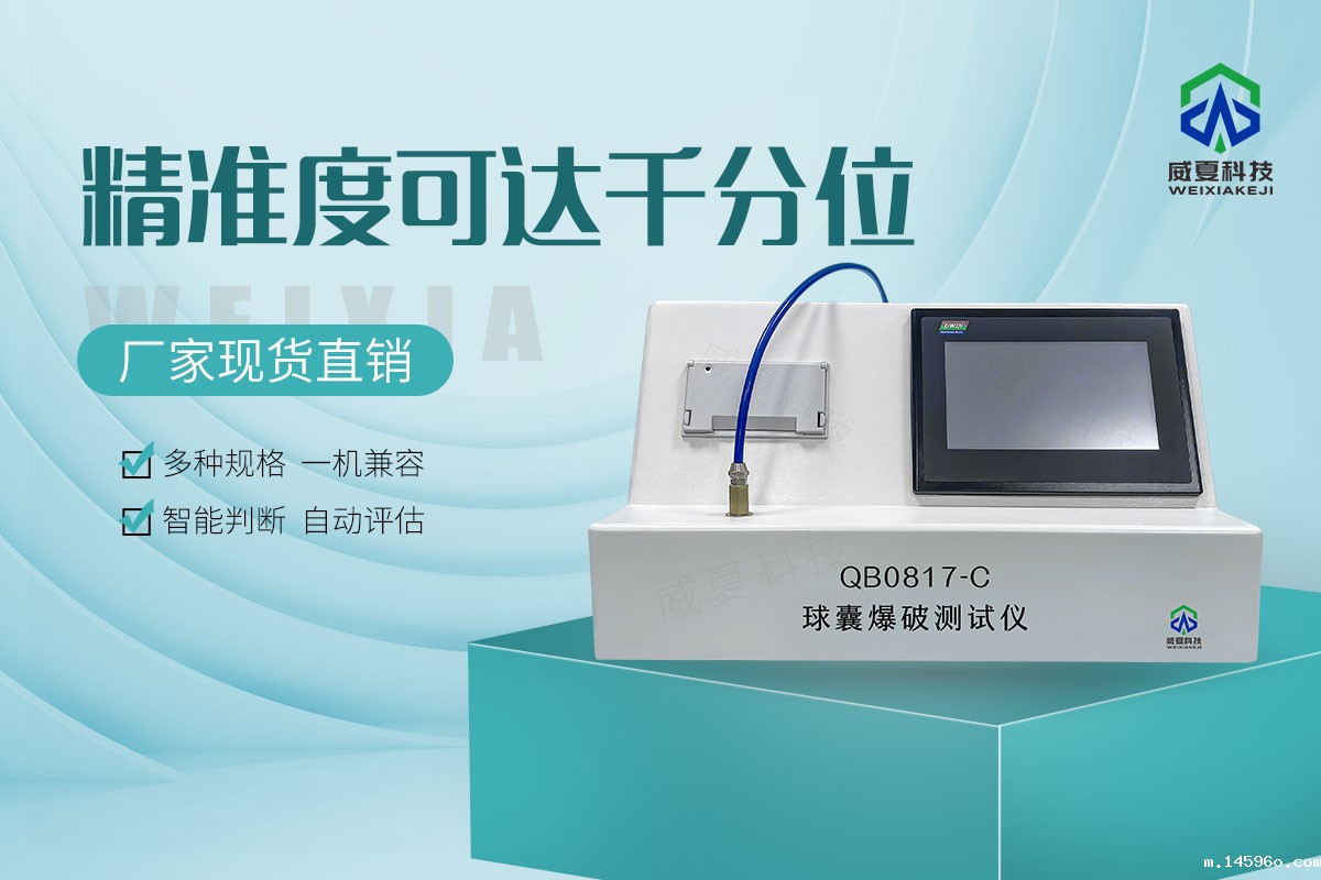 球囊爆破测试仪