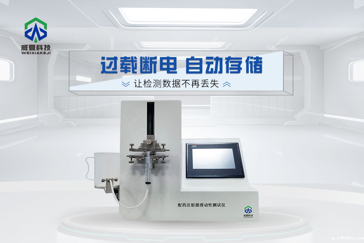配药注射器滑动性测试仪