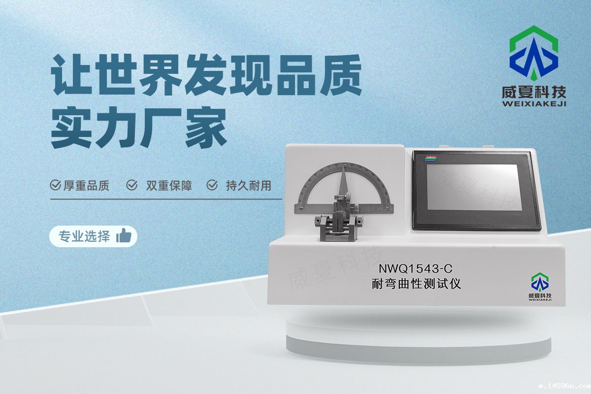 管耐弯曲性测试仪