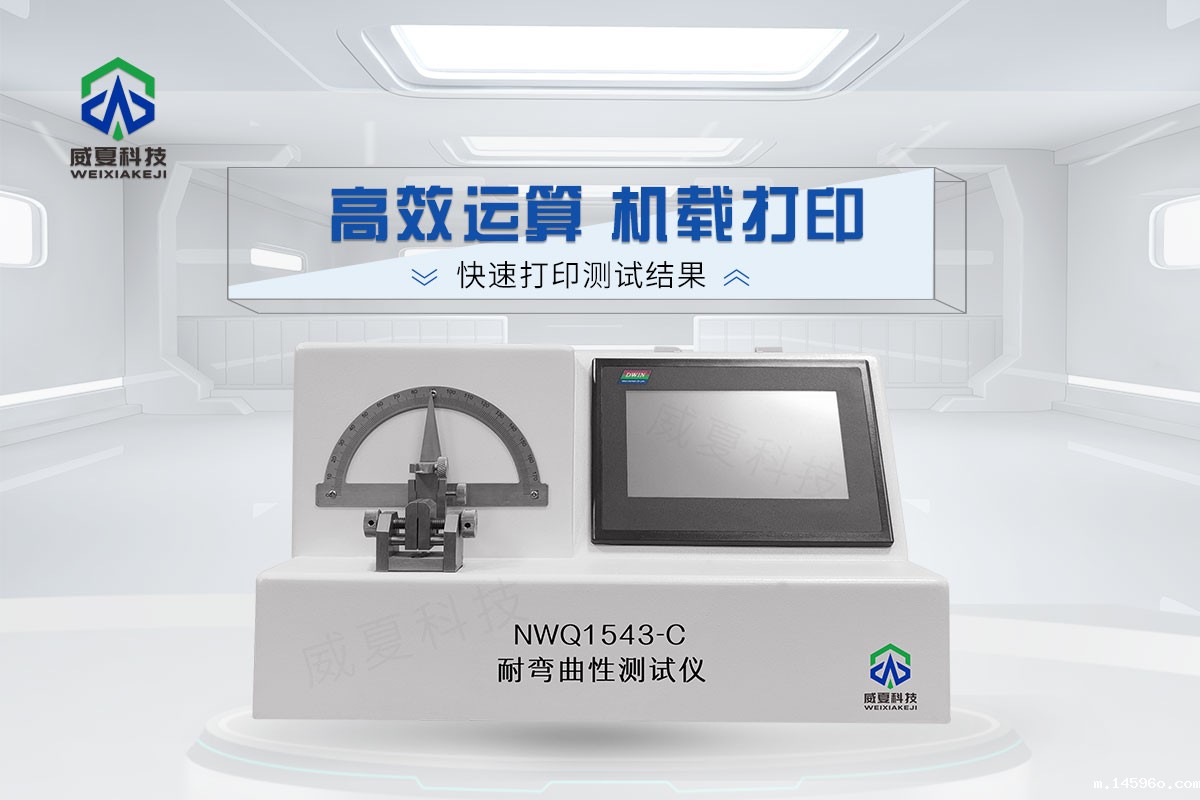 管耐弯曲性测试仪