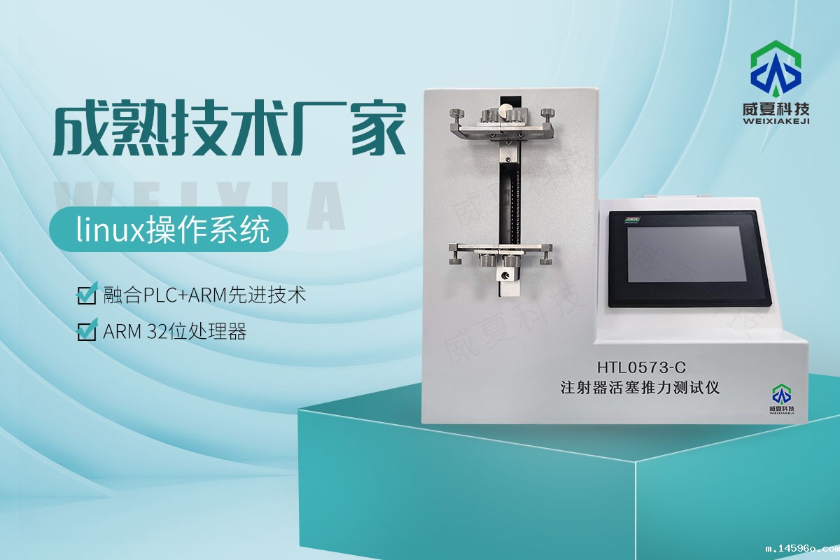 注射器活塞推力测试仪