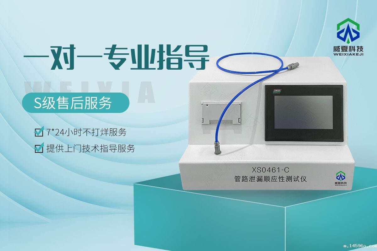 管路泄漏顺应性测试仪YY0461