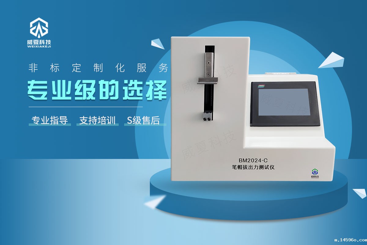 笔式注射器笔帽拔出力测试仪