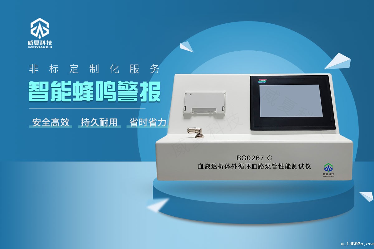 血液透析体外循环血路泵管性能测试仪