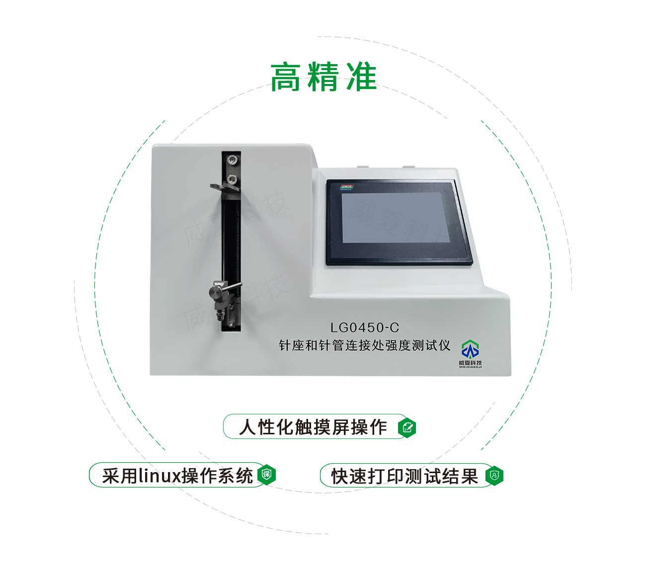 GB15811针座和针管连接处强度测试仪