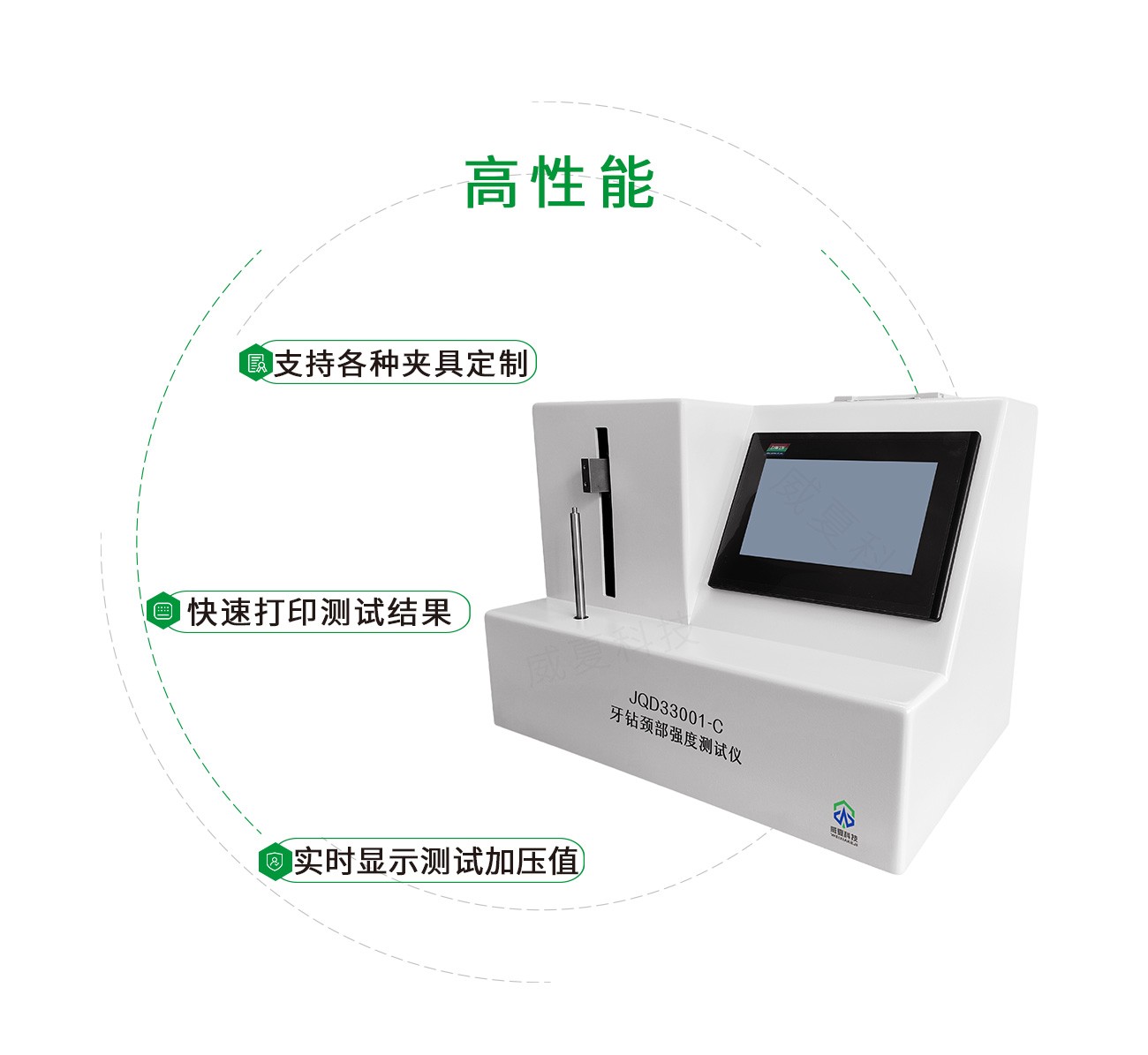 牙钻颈部强度测试仪
