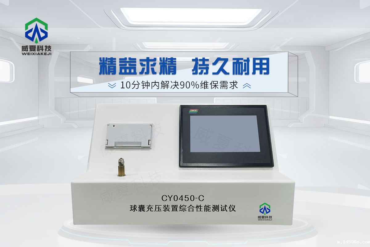 球囊充压装置综合性能测试仪