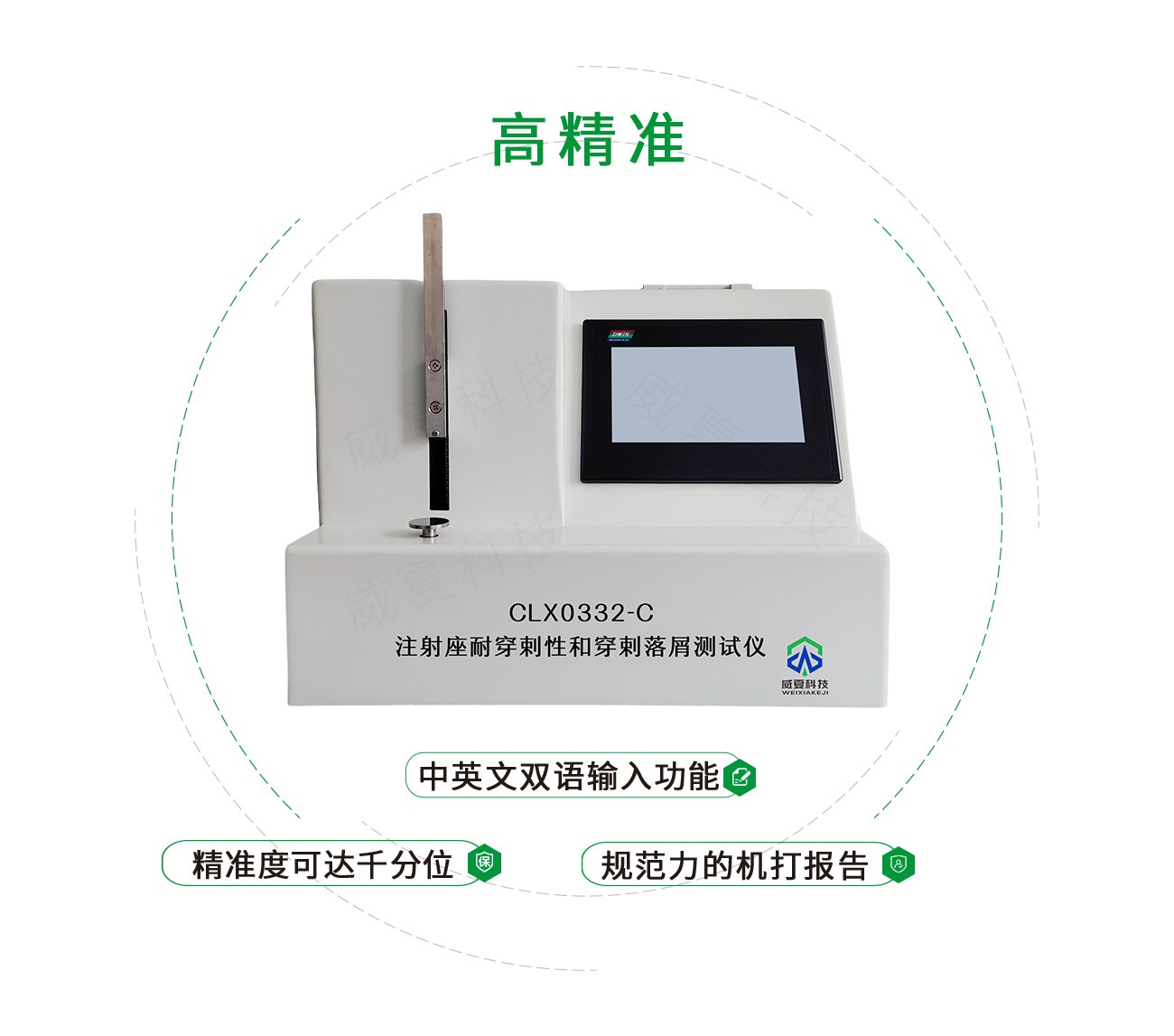 YY0285/YY0332注射座耐穿剌性和穿剌落屑测试仪