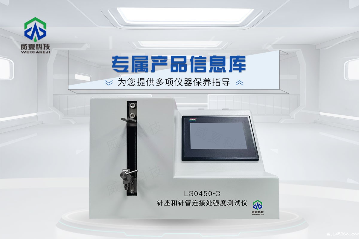 YY0450针座和针管连接处强度测试仪