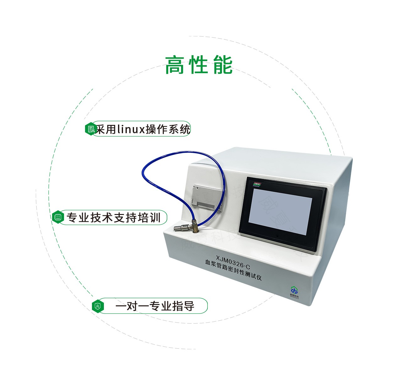 YY/T0326血浆管路密封性测试仪