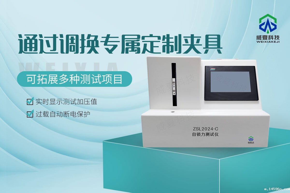 笔式注射器自锁力测试仪