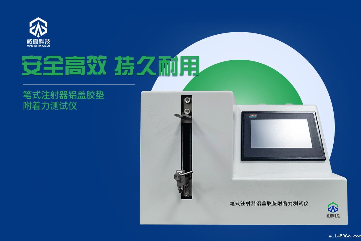 笔式注射器自锁力测试仪