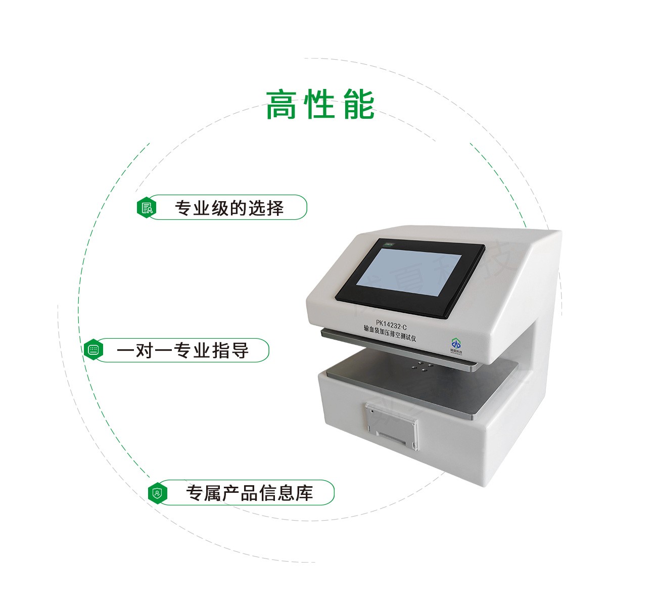 GB14232输血袋加压排空测试仪