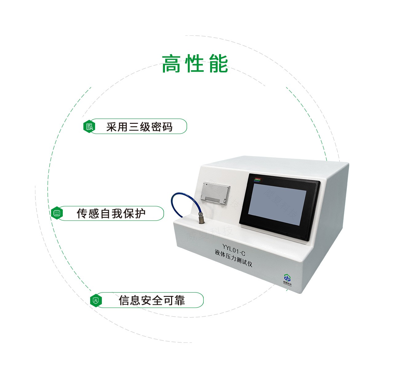 液体压力测试仪