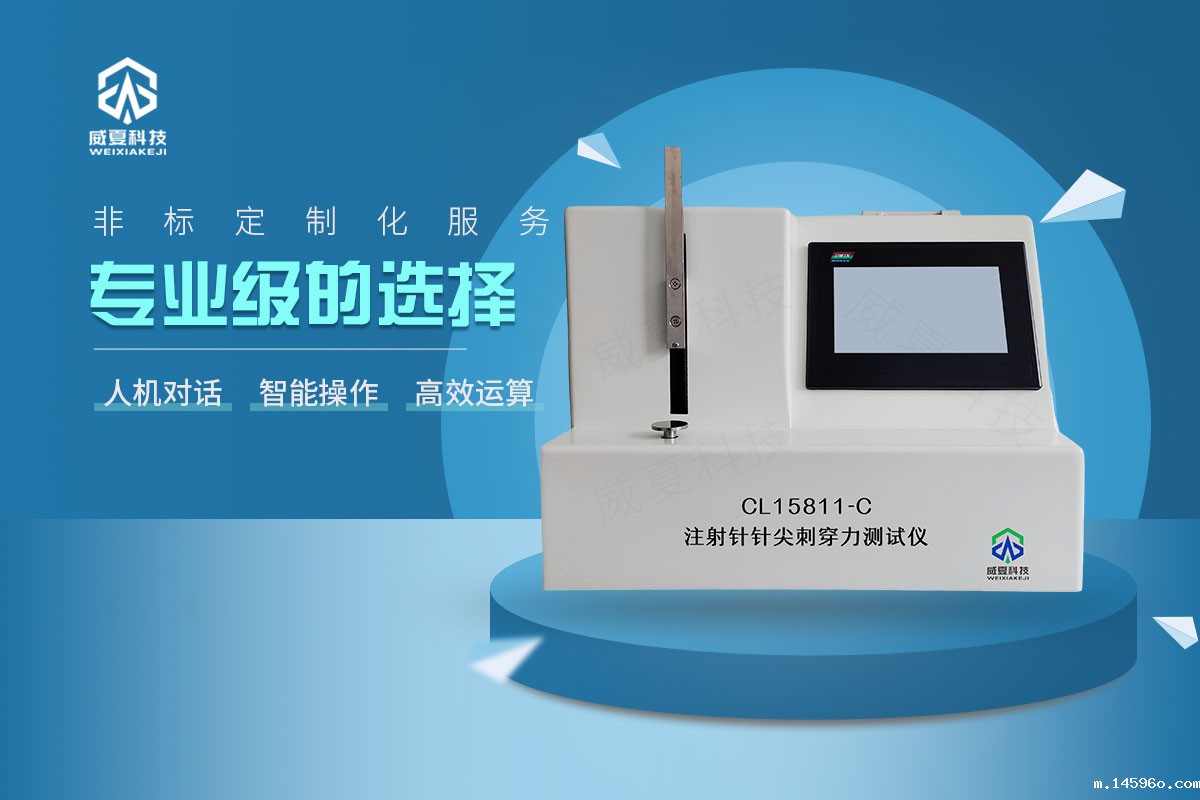 注射针穿刺力测试仪