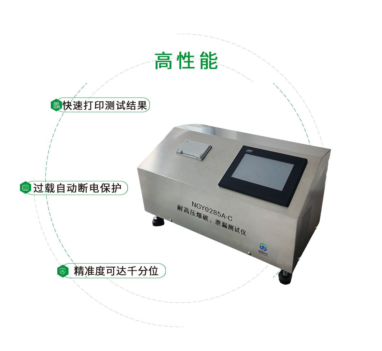 YY0285耐高压爆破、泄漏测试仪