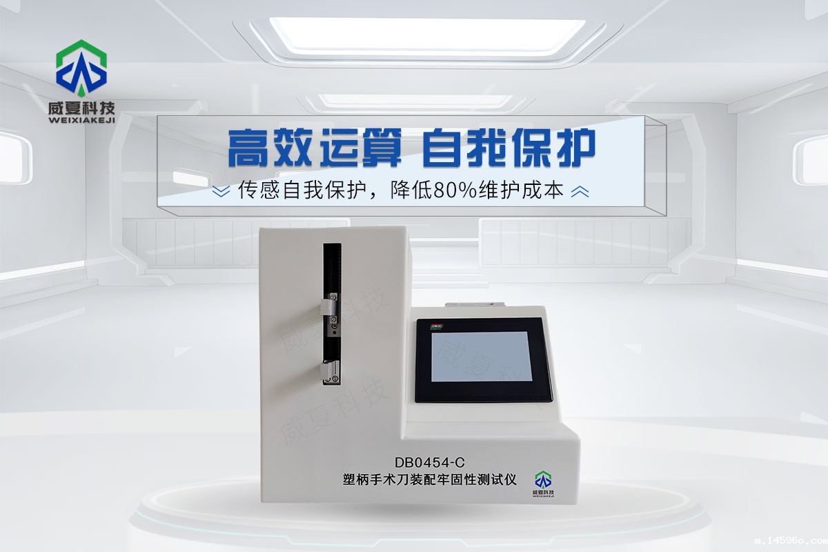 塑柄手术刀装配牢固性测试仪