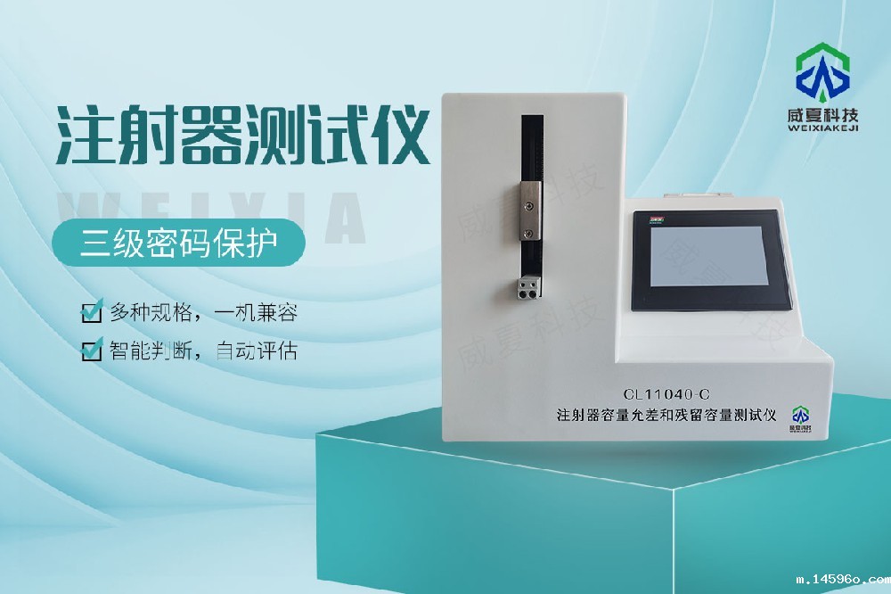 注射器测试仪