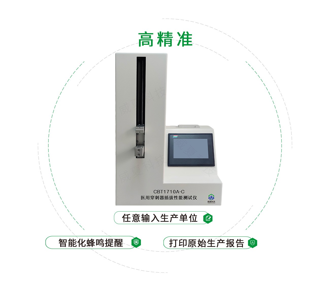 医用穿刺器插拔性能测试仪