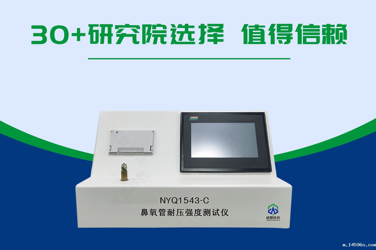 鼻氧管测试仪