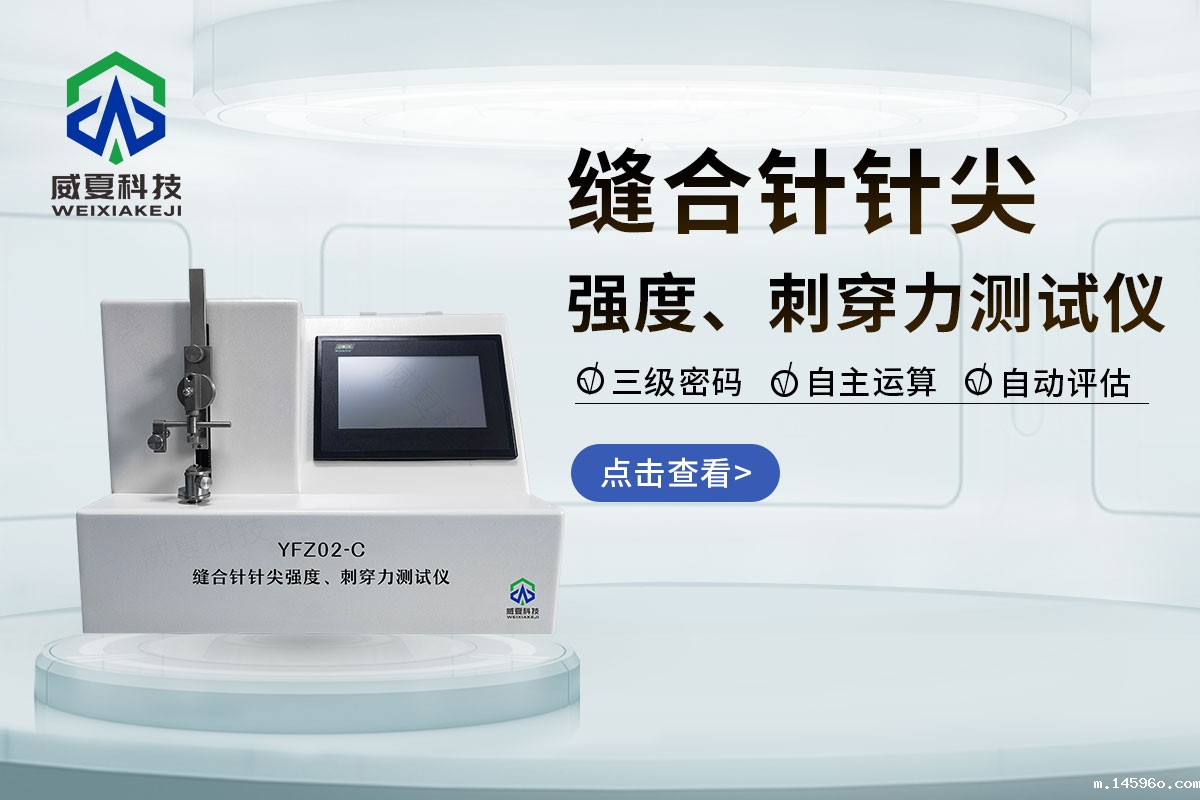 一次性缝合针弹性韧性测试仪