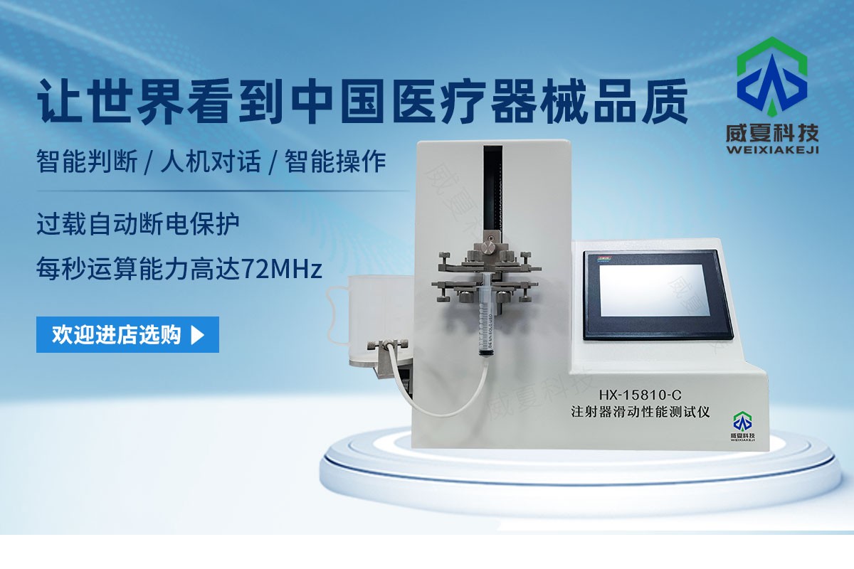 配药注射器密合性负压测试仪