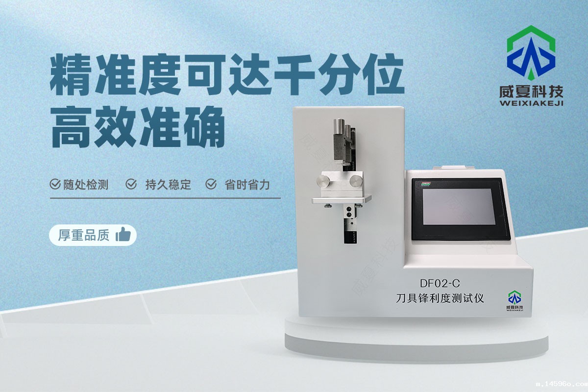 吻合器切割刀锋利度测试仪