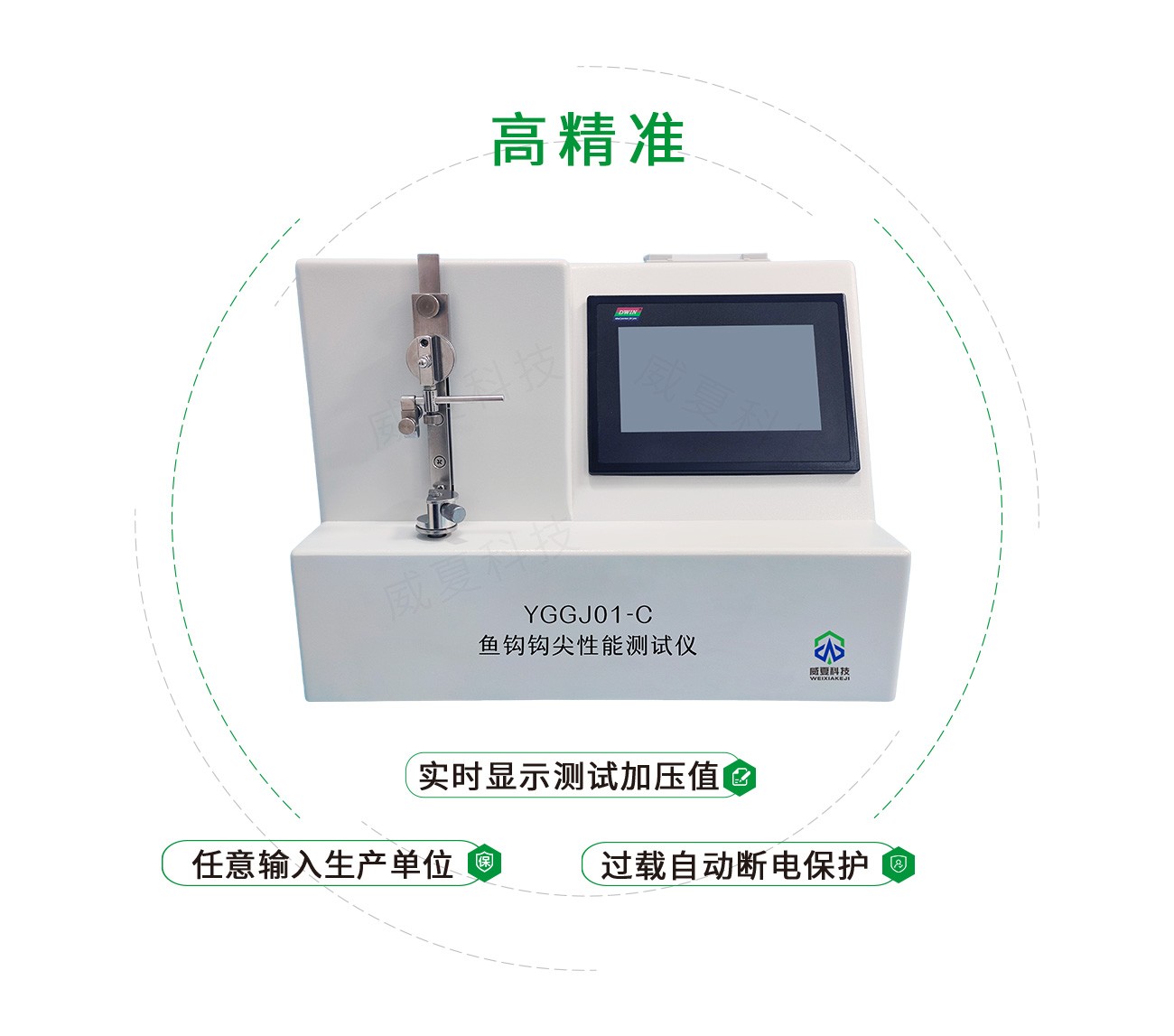 鱼钩钩尖性能测试仪