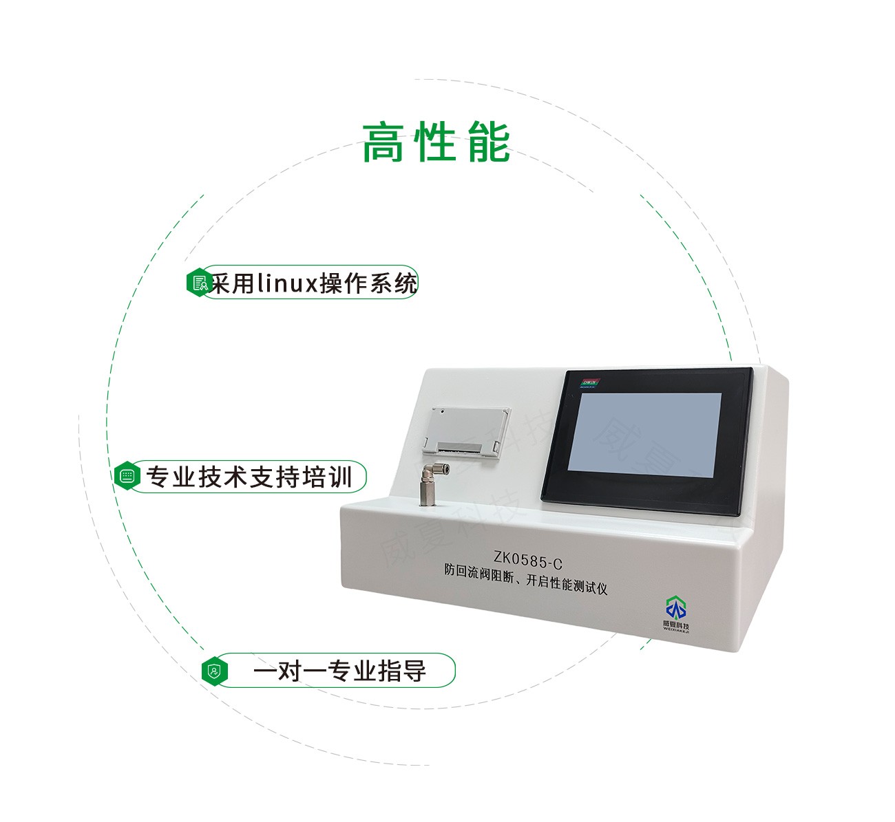 防回流阀阻断、开启性能测试仪