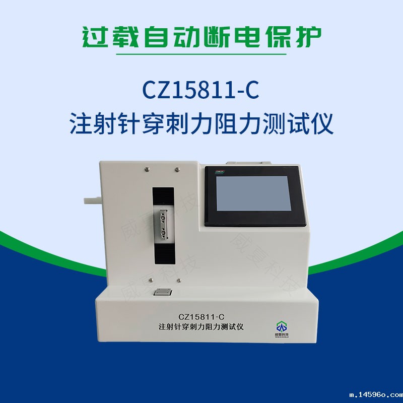 注射针穿刺力阻力测试仪