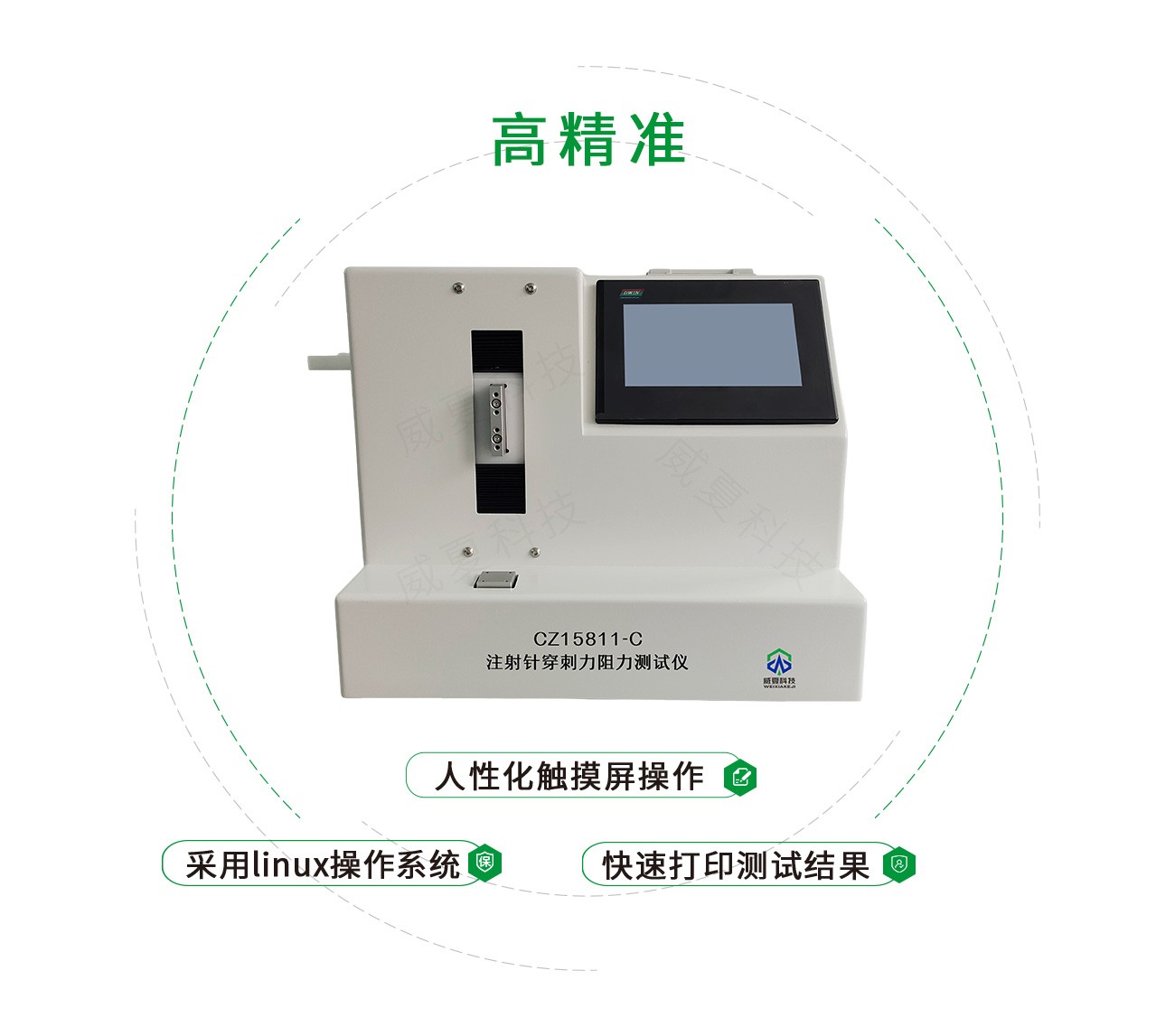 注射针穿刺力阻力测试仪