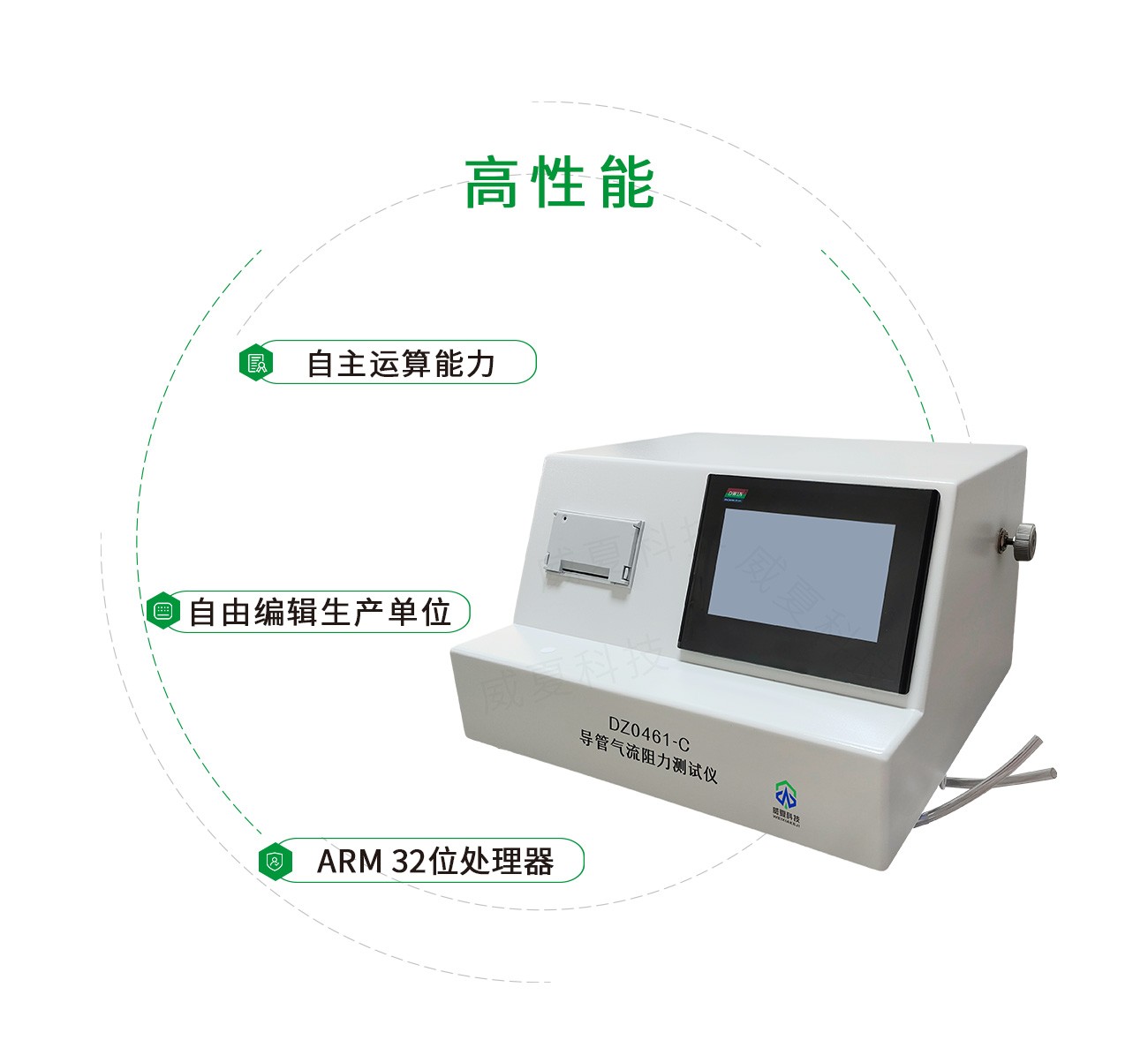 导管气流阻力测试仪