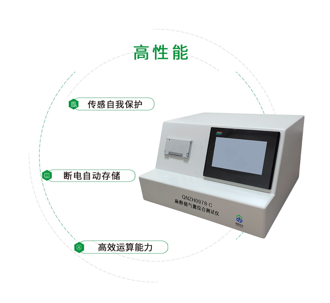 麻醉储气囊综合测试仪